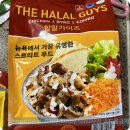 할랄마켓 | 마켓컬리 추천 땡초부추전, 깻잎전, 할랄가이즈, 99닭강정 솔직후기!