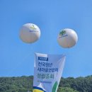 23.6.17~18 전국청년새마을연합회 창립총회 및 ot 이미지