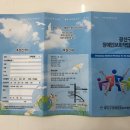 광산구 장애인보호작업장 이미지