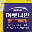 영덕하나약국 이미지