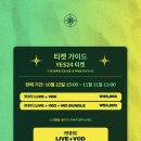ATEEZ(에이티즈) XR SHOW [FEVER : eXtended edition] 티켓 오픈 안내 (링크 추가) 이미지