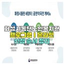 화성시동탄노인복지관 | 화성시동탄노인복지관 프로그램｜온라인 신청 순서 정리