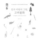 고려녹야원