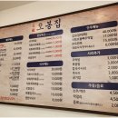 오봉집수완장덕점 이미지