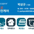 뜨란채크리닝 이미지