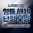 (주)우리난청보청기 | 난청산재 전문 노무사의 일용직 형틀해체공 보청기 지원금 얼마?