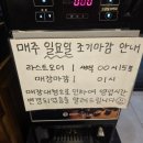 중마중앙로 | 광양 중마동 맛집 일품대패 웨이팅 있는 가성비 좋은 대패 맛집