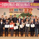 (주)진성에너지 이미지