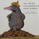 누가 내머리에 똥쌌어 | 유치원생 반응 폭발한 웃긴 그림책 추천ㅣ『 누가 내 머리에 똥 쌌어?』 솔직 후기