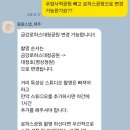 몽몽샵 | 대전 야외전문 웨딩스냅 몽몽스냅 대전 예약후기