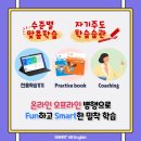 개마무사빽쌤영어학원