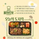 올리브찬방
