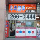 다대롯데공인중개사사무소 이미지