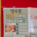 곰소쉼터중국관 이미지