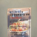 특수부위 한대접 이미지