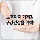 양주이지치과의원 네이버블로그