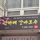 간바레;간바로우! 이미지