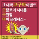 일맥상통신