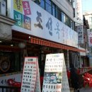 조선옥숯불갈비 이미지