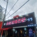 만경(범어점) 이미지