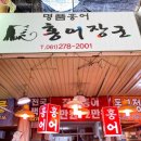신선홍어 이미지