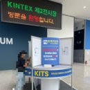 제9회 제주국제합창축제 | 고양 일산 킨텍스 제10회 대한민국 국제 관광박람회 방문 후기