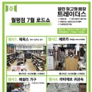 수입브랜드할인매장(월평점)