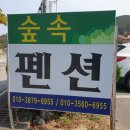 스카이팬션 민박 이미지