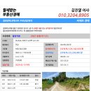 창녕군도천면논리보건진료소 | [창녕군전답경매] 경상남도 창녕군 도천면 논리 281