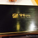 생생돈까스 이미지