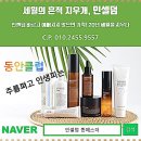 인셀덤에스더