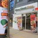 뽕뜨락피자 이미지