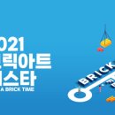 브릭아트 이미지