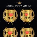 크레센도음악학원 - 화성시 동탄솔빛로 51 | 크레센도음악학원