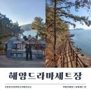 드라마세트장관광안내소 | 주말 가볼만한 곳 리뉴얼된 마산 해양 드라마세트장