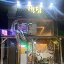 59년왕십리막창구이 이미지