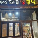 마루왕족발