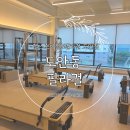헬스보이짐&필라걸 도안점 | [도안동 필라테스] 무릎통증 개선에도 효과적인 필라테스_헬스보이짐X필라걸 도안점