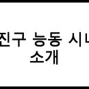 광진시니어클럽 이미지