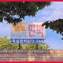 샛별민박 이미지