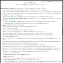 장수5호 태양광발전소 | 장수군 태양광발전소 허가기준-25년 12월 기준