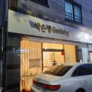 인동28길-5 이미지