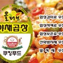 막창전문