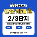 삼익소월아파트(상가) 네이버블로그