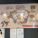 식껍 서면점 이미지