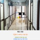 나래고시텔 - 서초구 동광로 45-3 | 나래고시텔