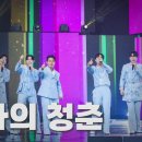 [유튜브/미스&amp;미스터트롯] 사랑의 콜센타 2회_(클린버전)아빠의 청춘 이미지