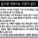 "4단계 회개 없으면 이단이요 구원이 없다" 이미지