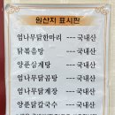 금촌닭곰탕 이미지