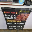 불타오리